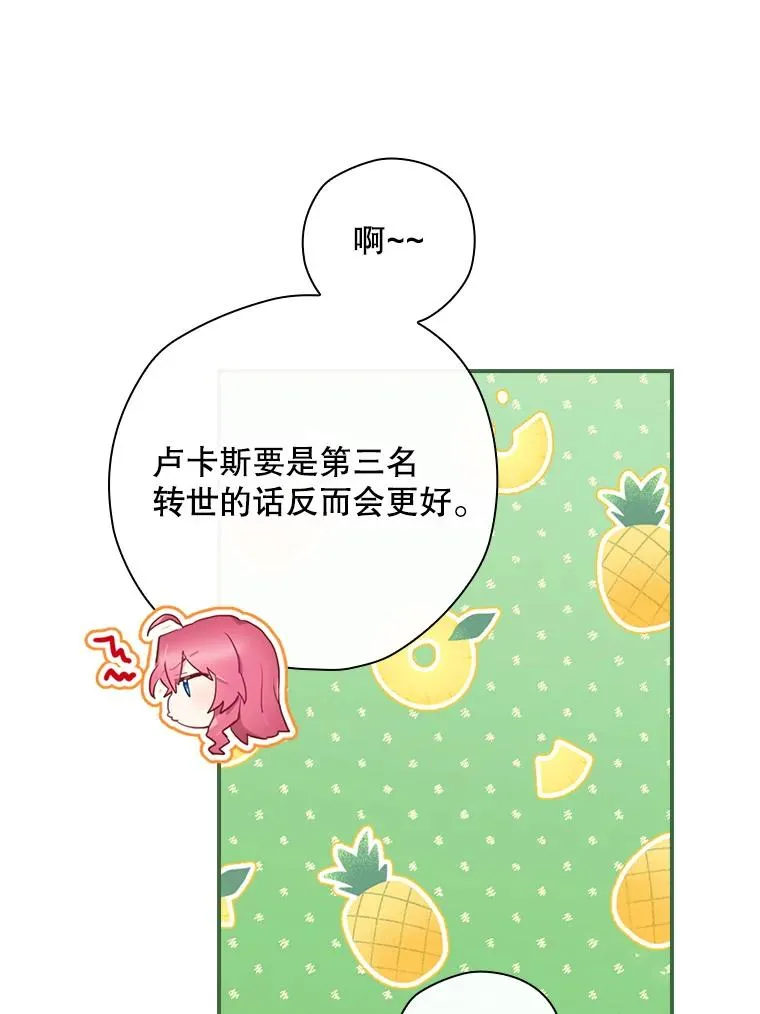 27.见到卢卡斯 第114页