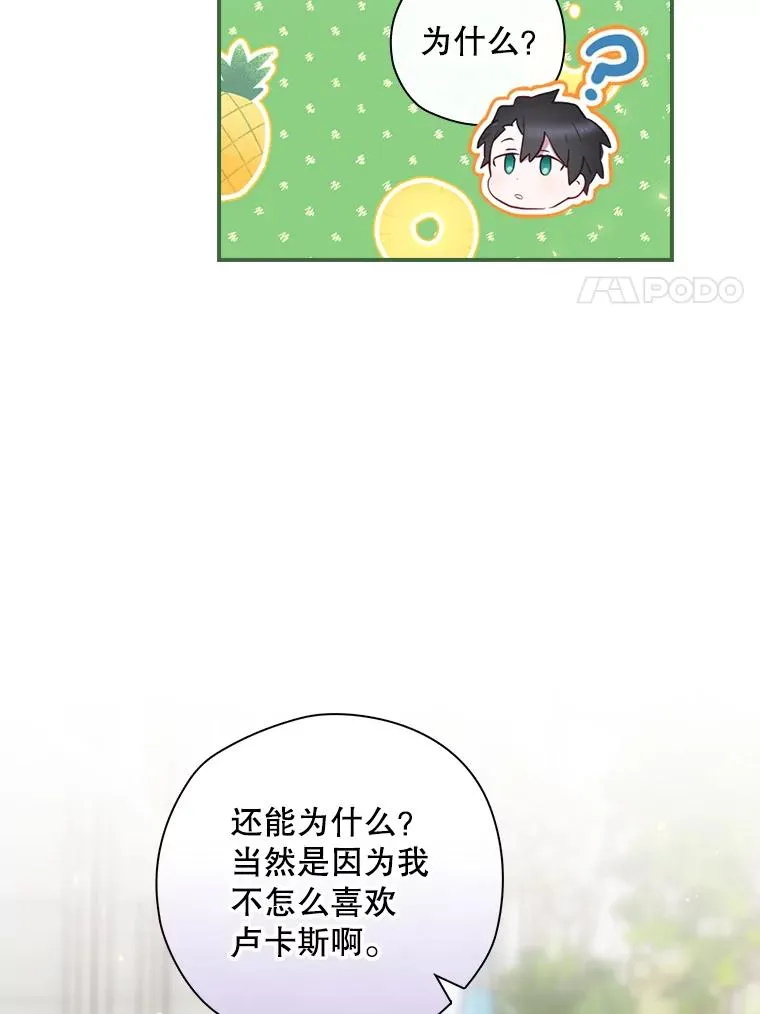 27.见到卢卡斯 第115页