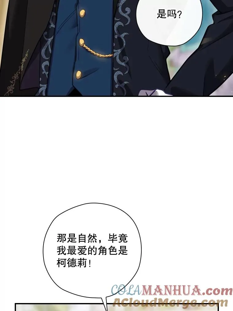 27.见到卢卡斯 第117页