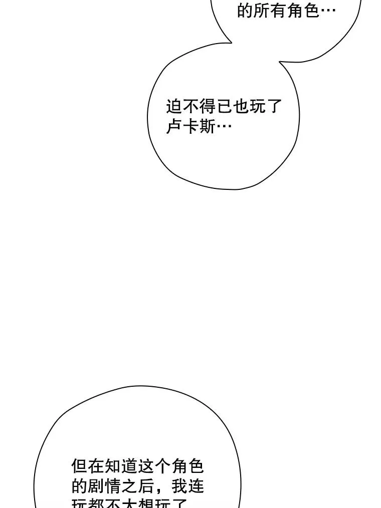 27.见到卢卡斯 第119页