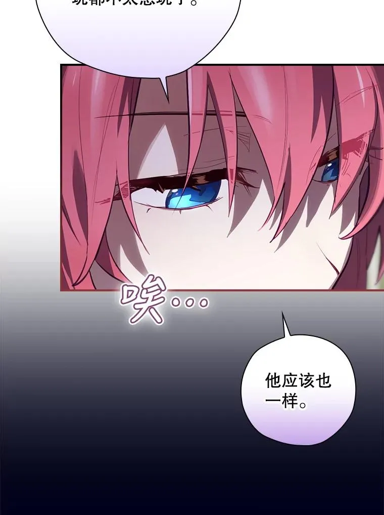 27.见到卢卡斯 第120页