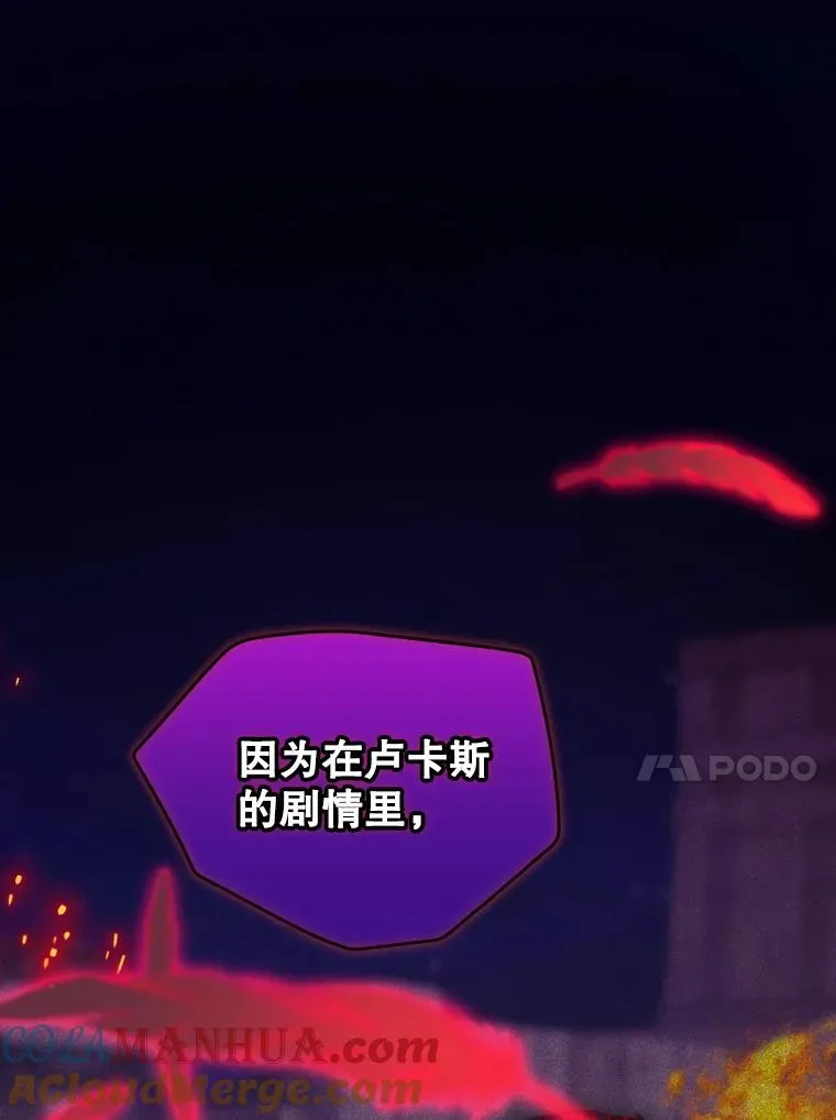 27.见到卢卡斯 第121页