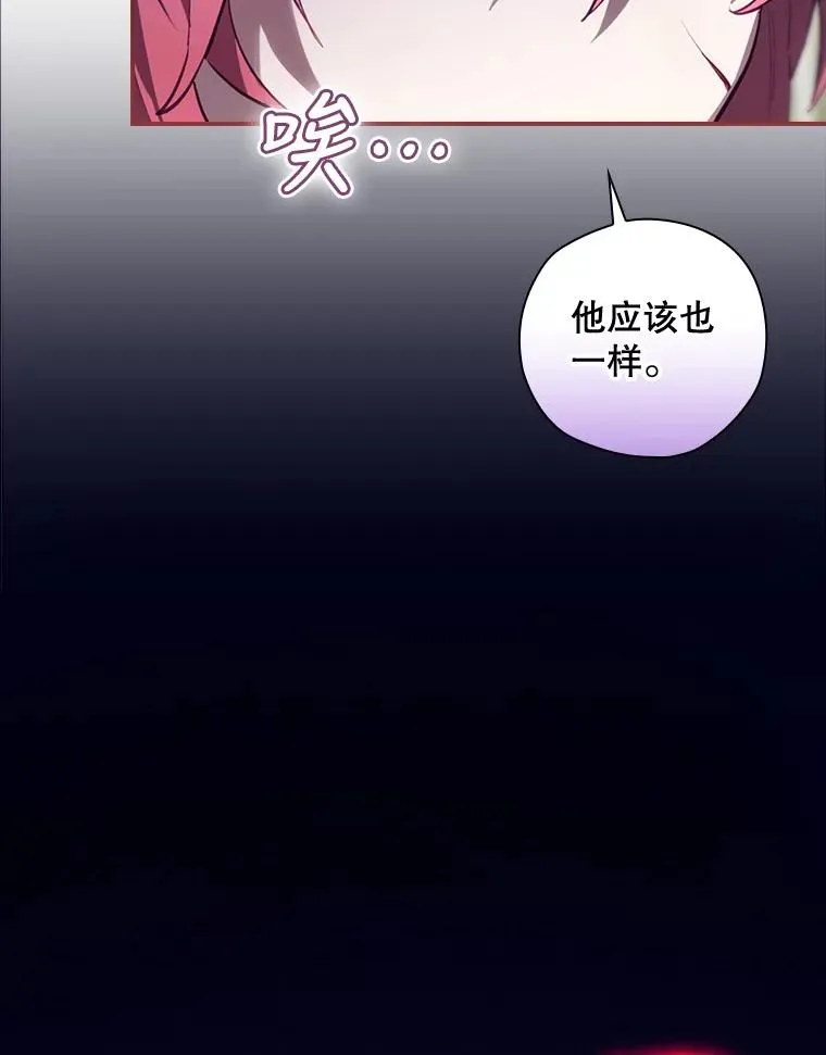 28.遭到袭击 第2页