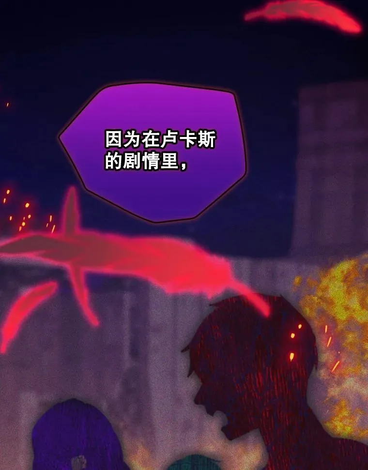 28.遭到袭击 第3页