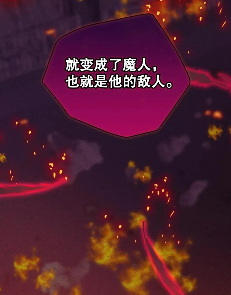 28.遭到袭击 第8页