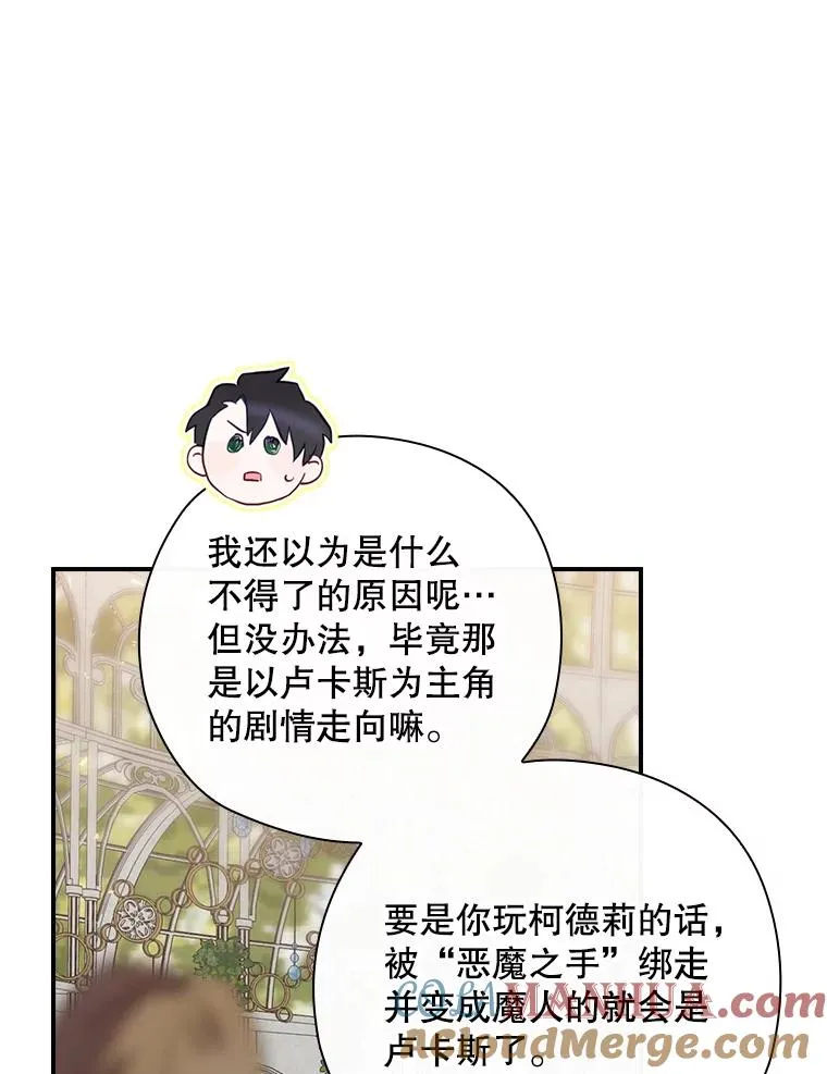 28.遭到袭击 第13页