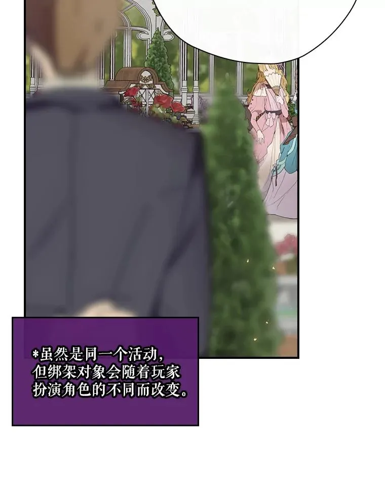 28.遭到袭击 第14页