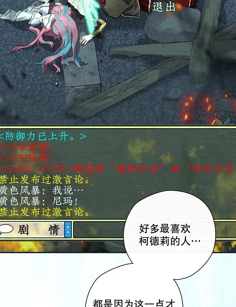 28.遭到袭击 第19页