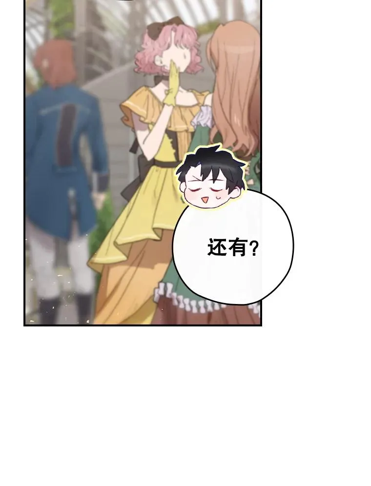 28.遭到袭击 第23页