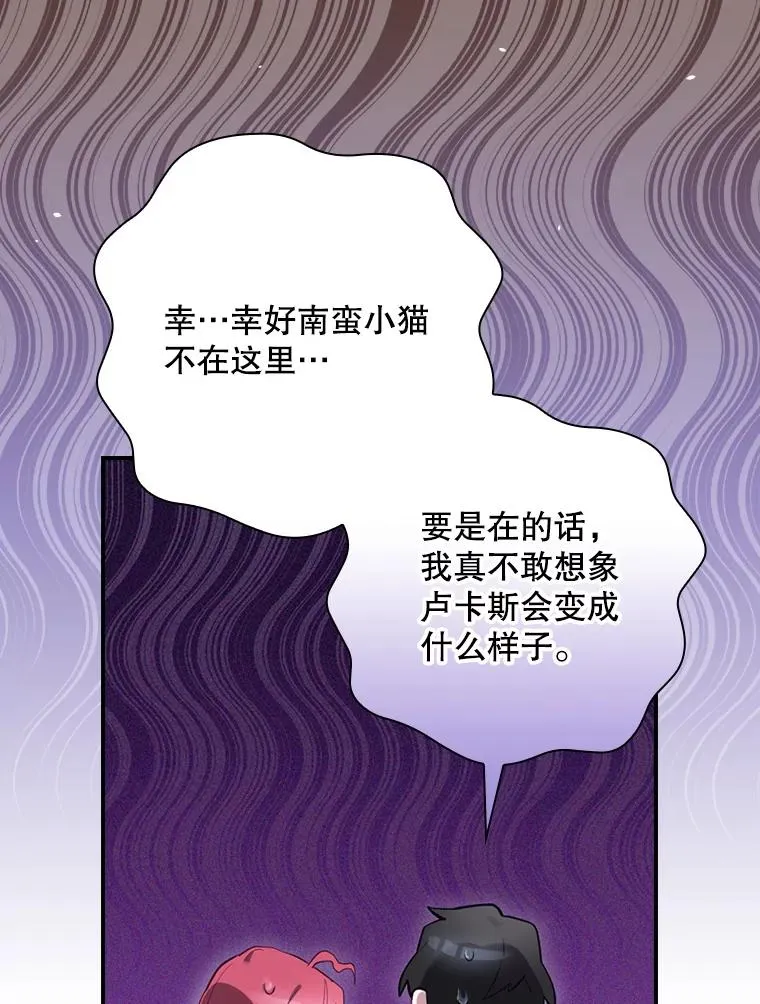 28.遭到袭击 第27页