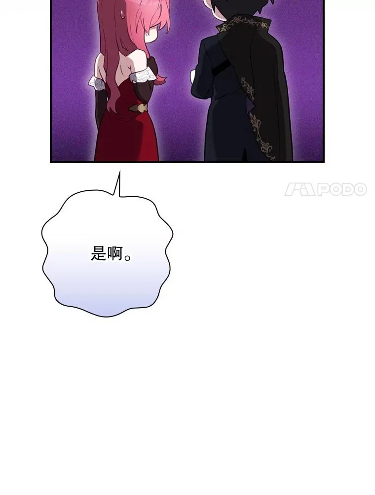 28.遭到袭击 第28页