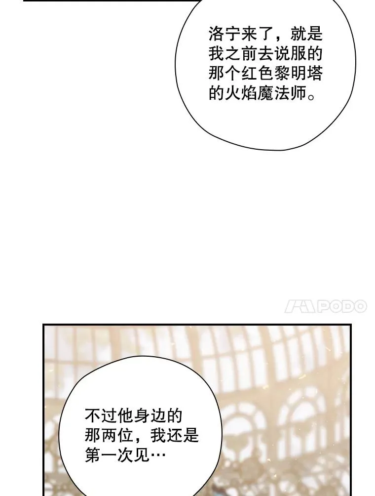 28.遭到袭击 第31页