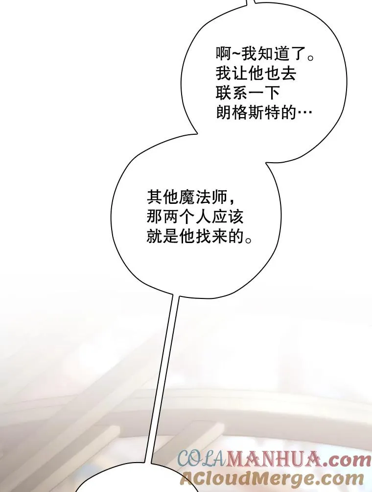 28.遭到袭击 第33页