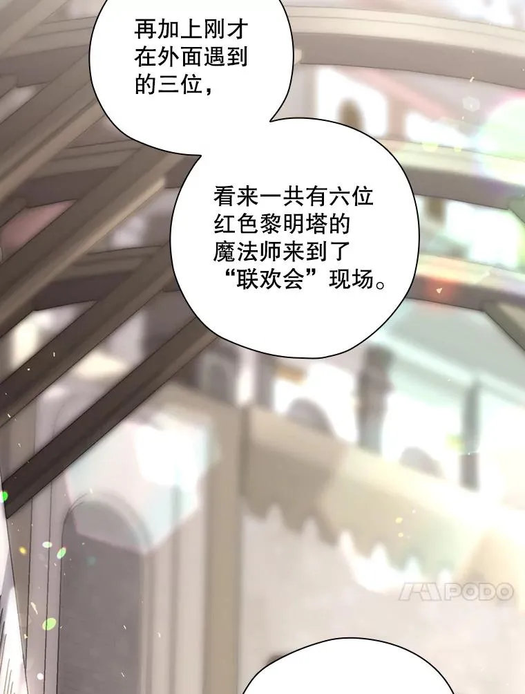 28.遭到袭击 第34页