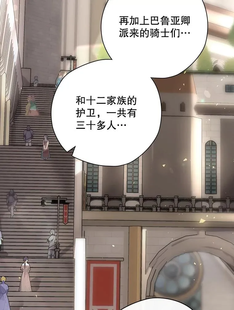 28.遭到袭击 第35页