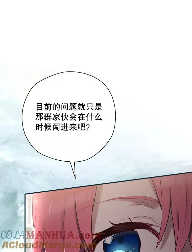 28.遭到袭击 第37页