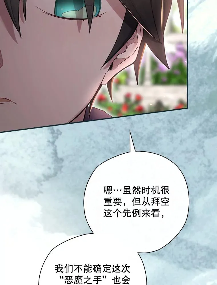 28.遭到袭击 第39页