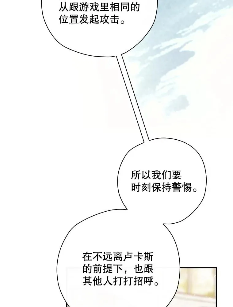 28.遭到袭击 第40页