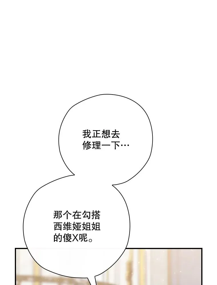 28.遭到袭击 第42页