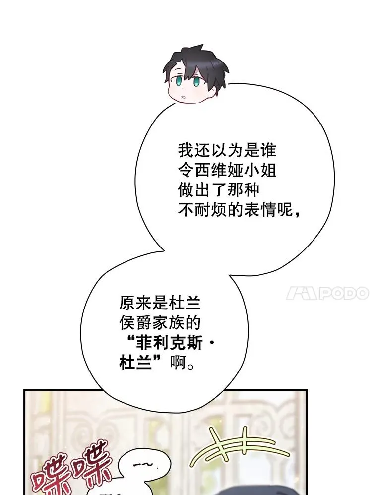 28.遭到袭击 第44页