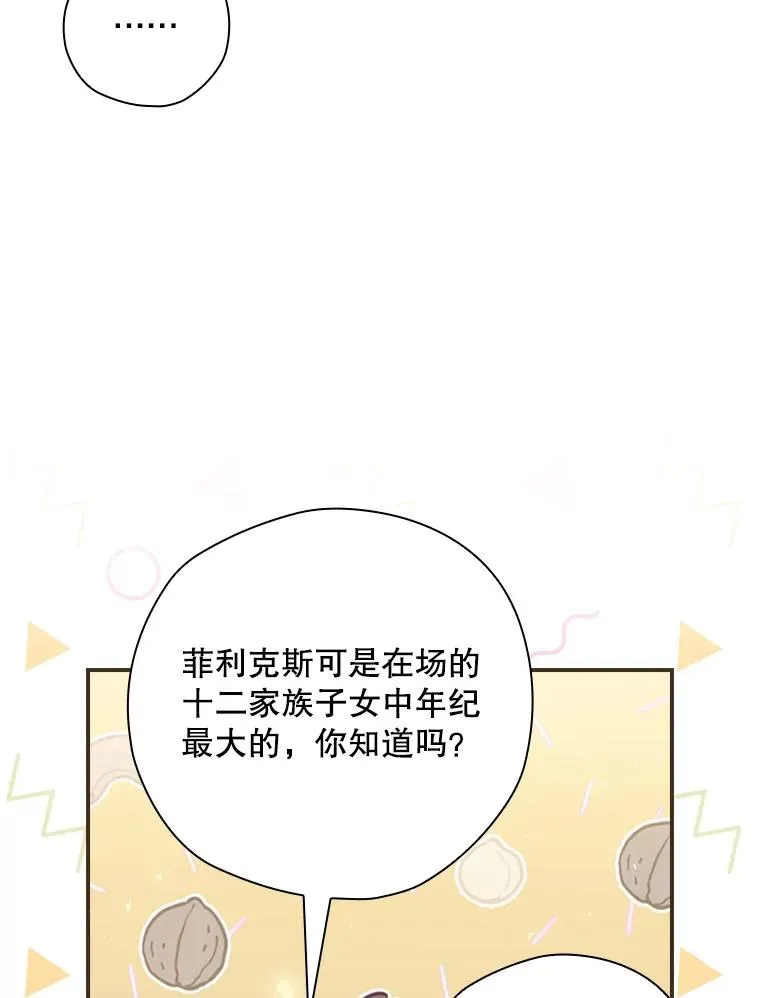28.遭到袭击 第46页