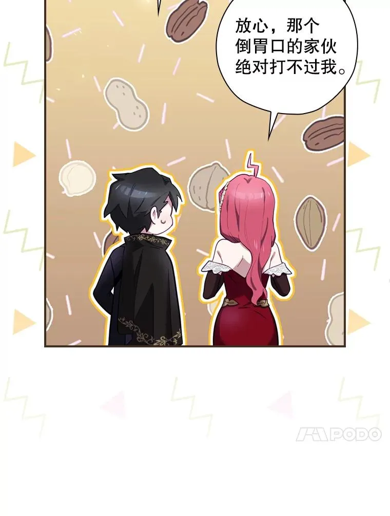 28.遭到袭击 第47页