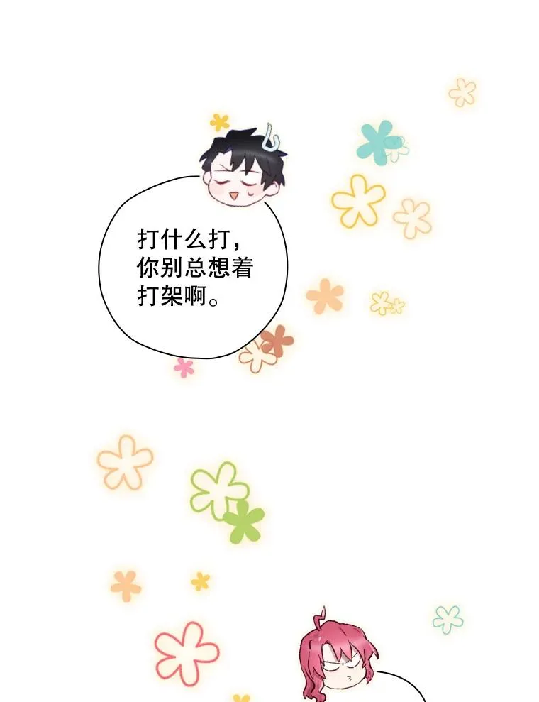 28.遭到袭击 第48页