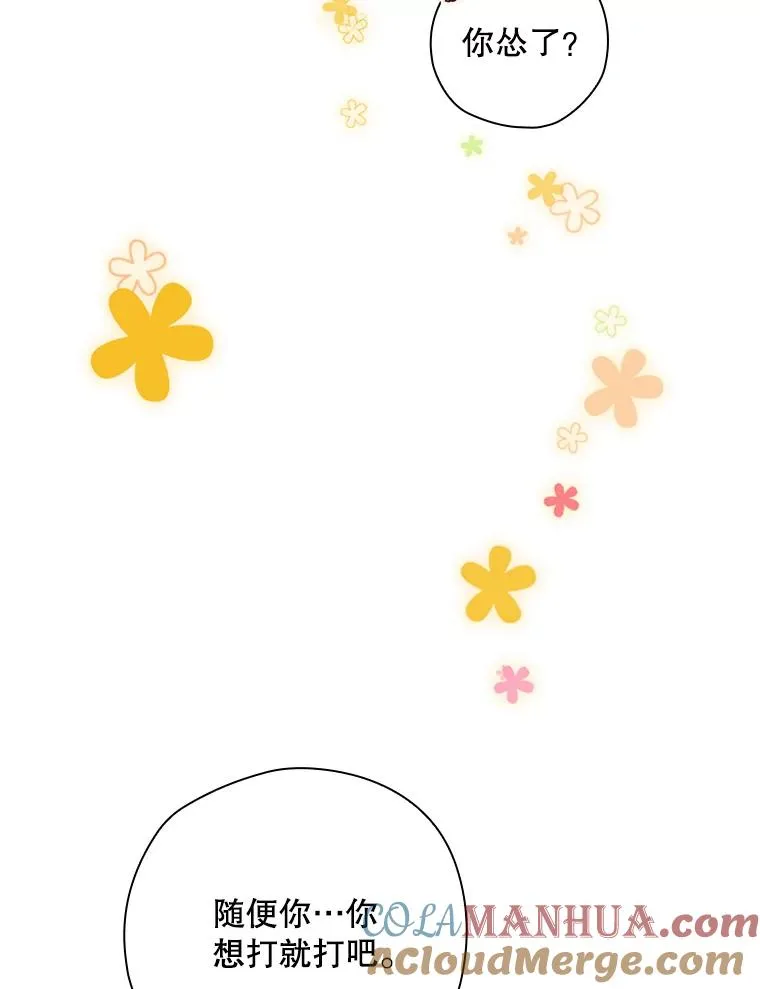 28.遭到袭击 第49页