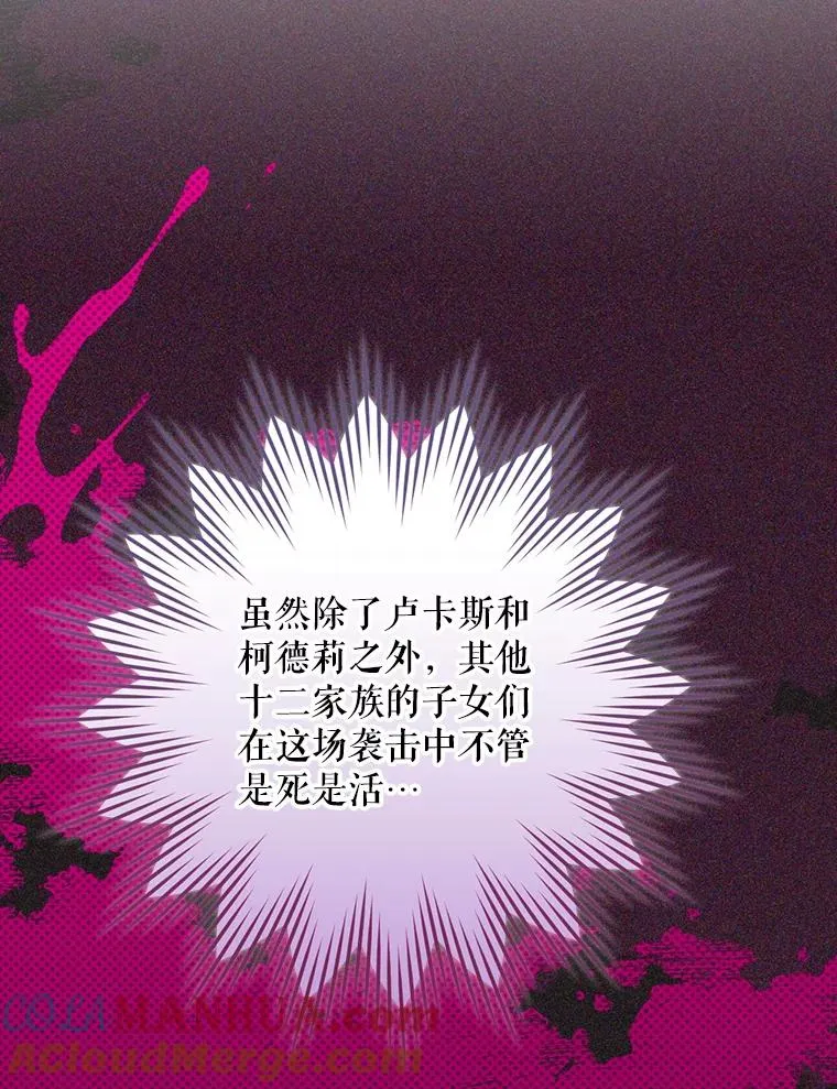 28.遭到袭击 第53页