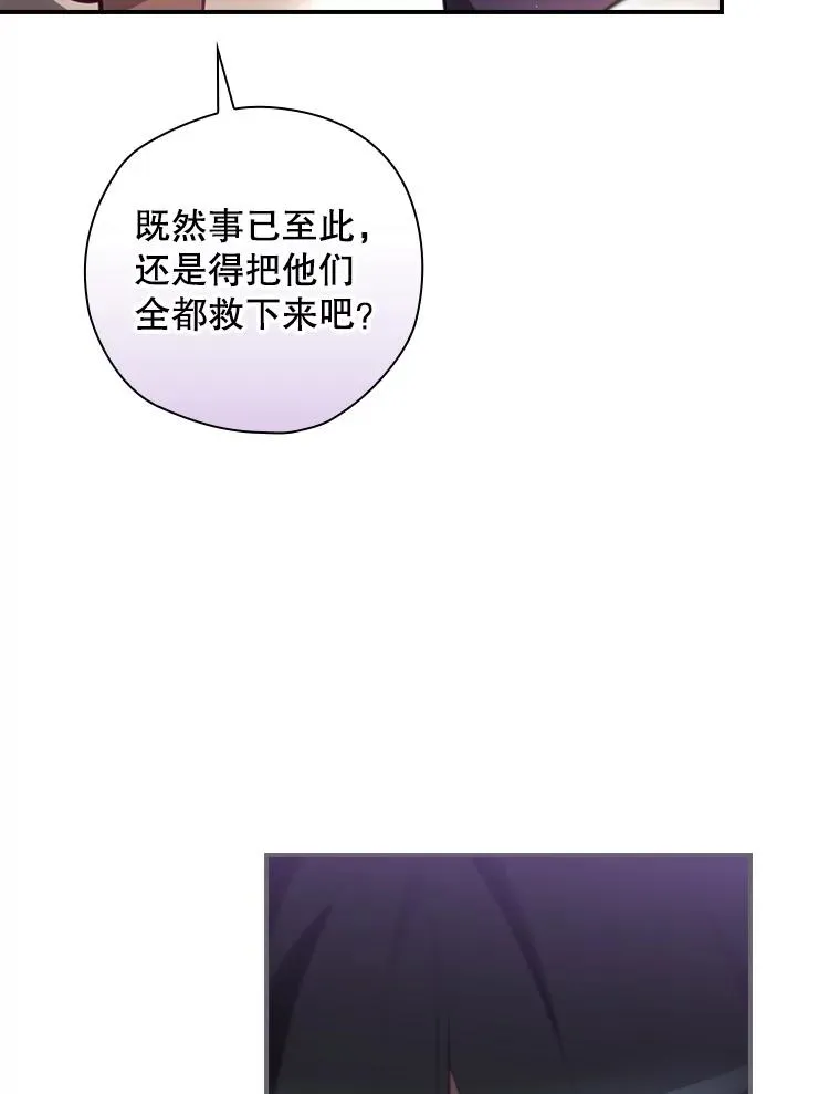 28.遭到袭击 第56页