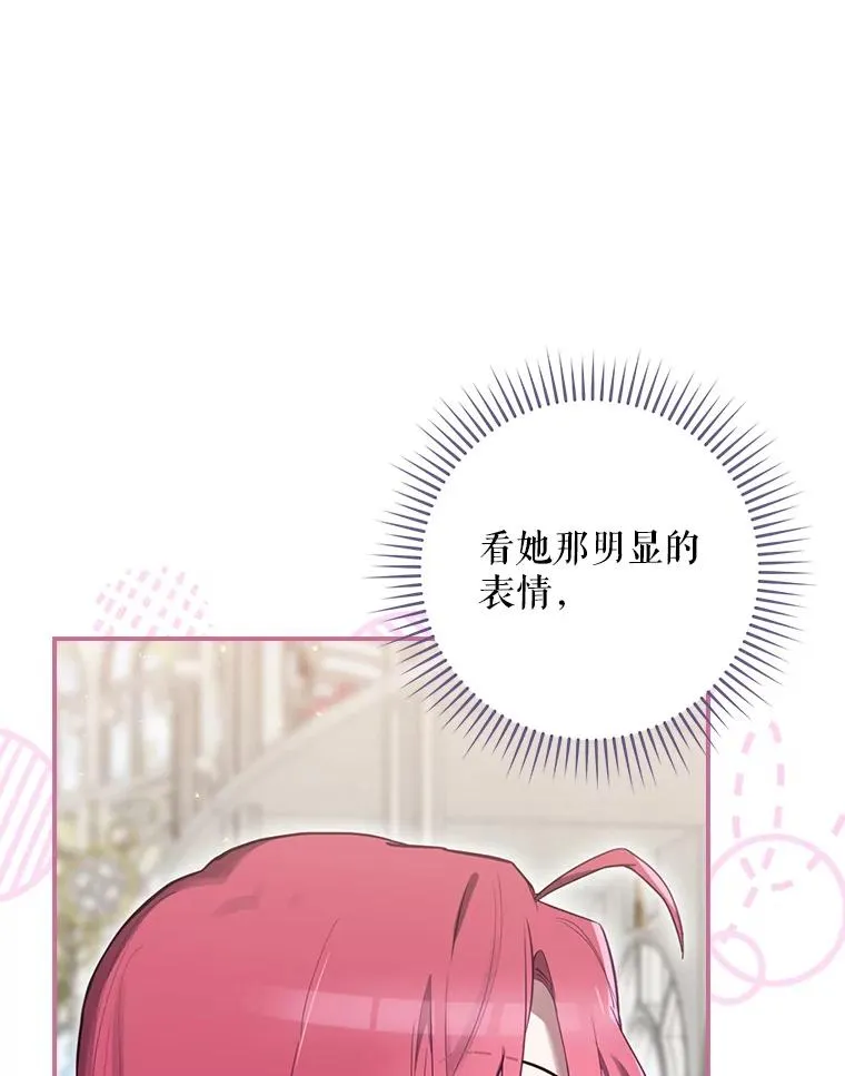 28.遭到袭击 第60页