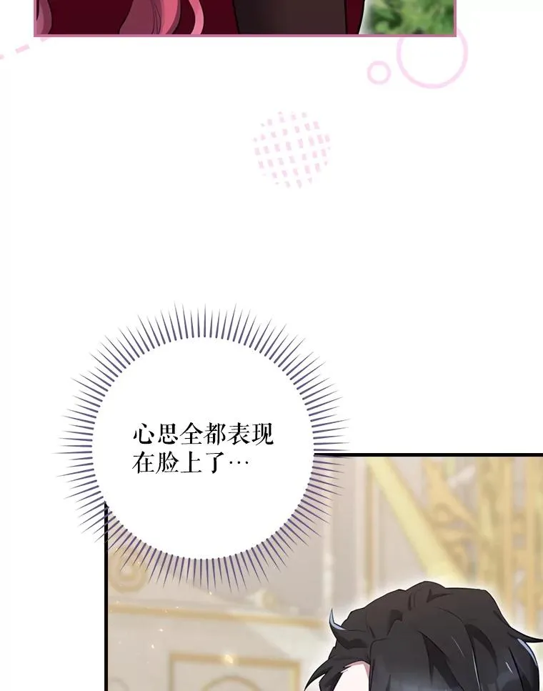 28.遭到袭击 第62页