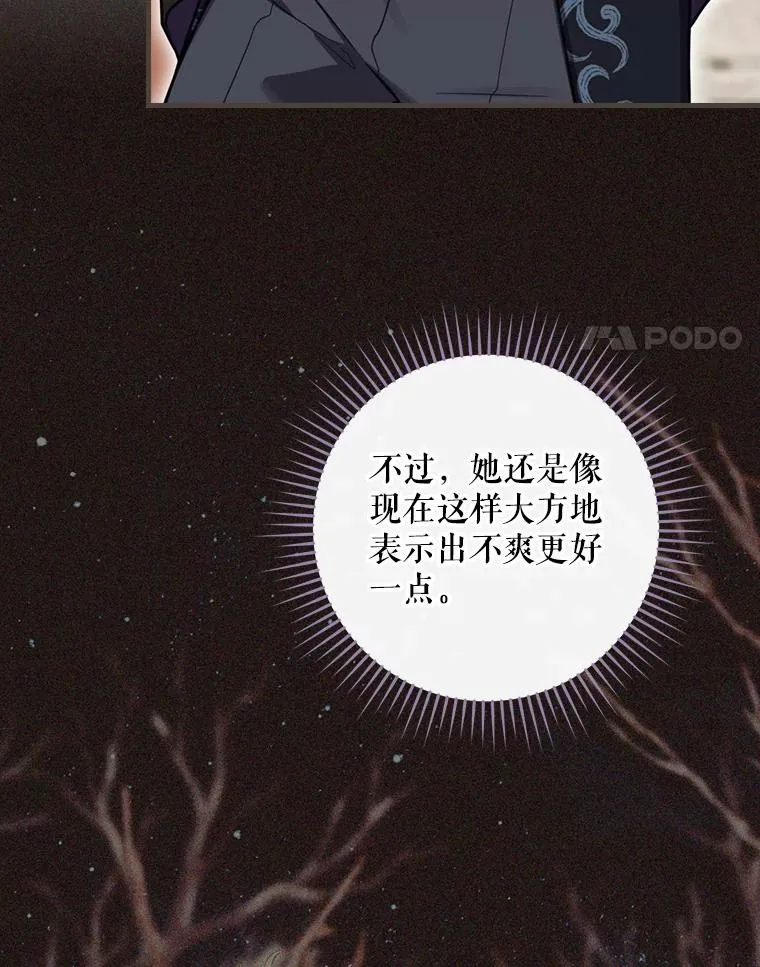 28.遭到袭击 第64页