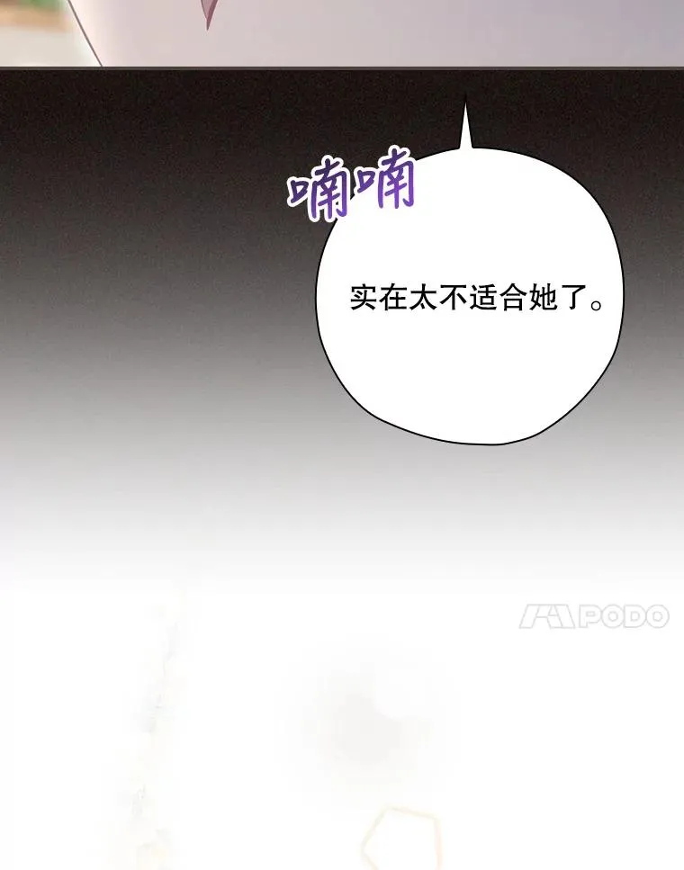 28.遭到袭击 第67页