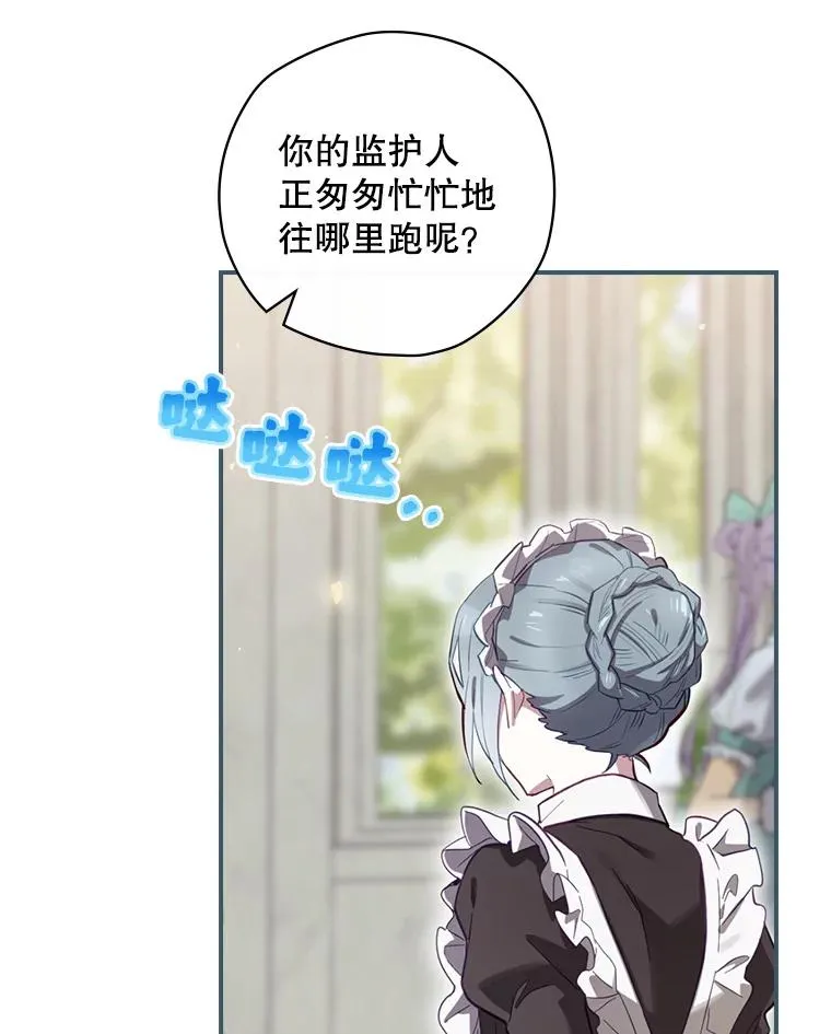 28.遭到袭击 第82页