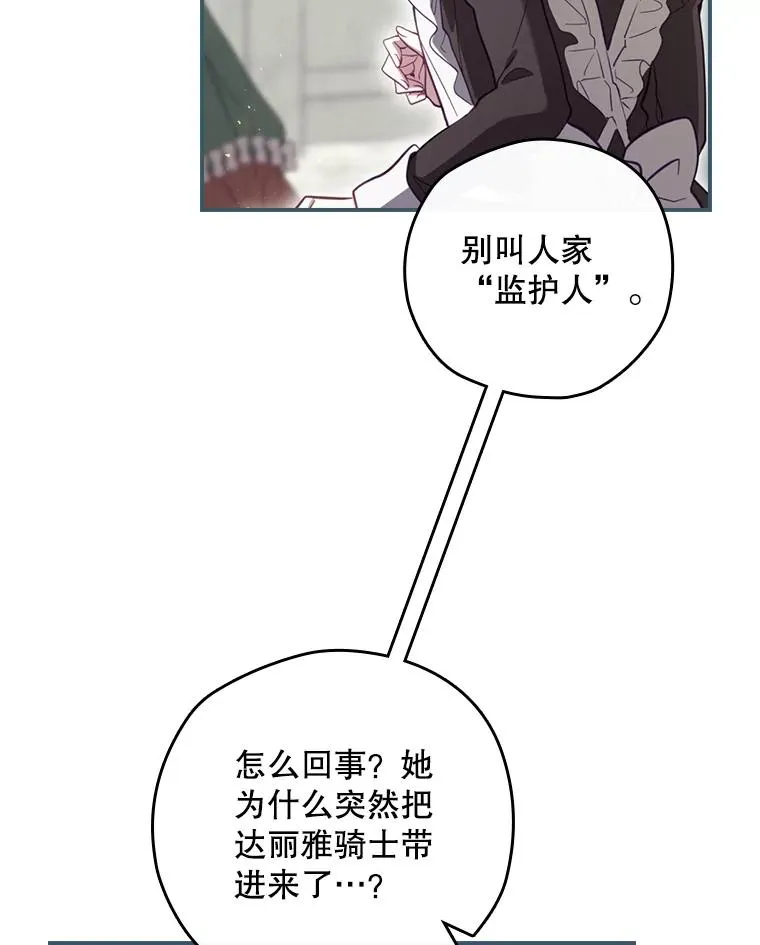 28.遭到袭击 第83页