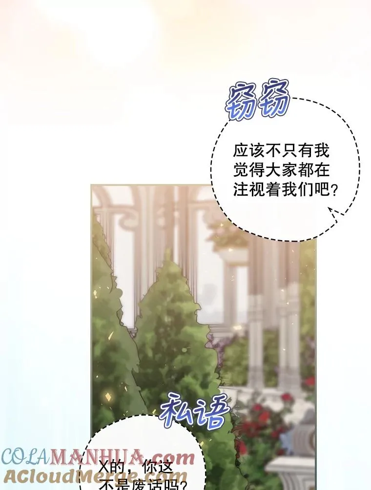 28.遭到袭击 第89页