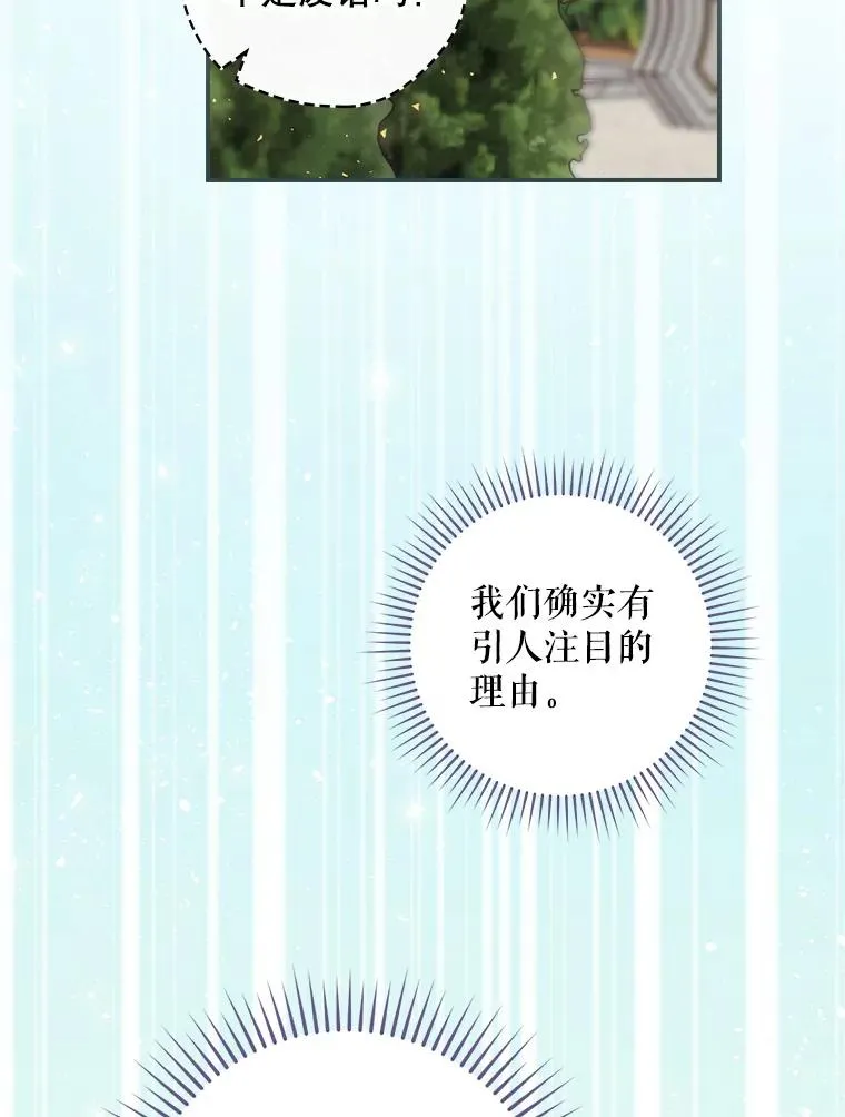 28.遭到袭击 第90页