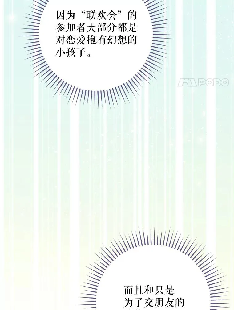 28.遭到袭击 第91页