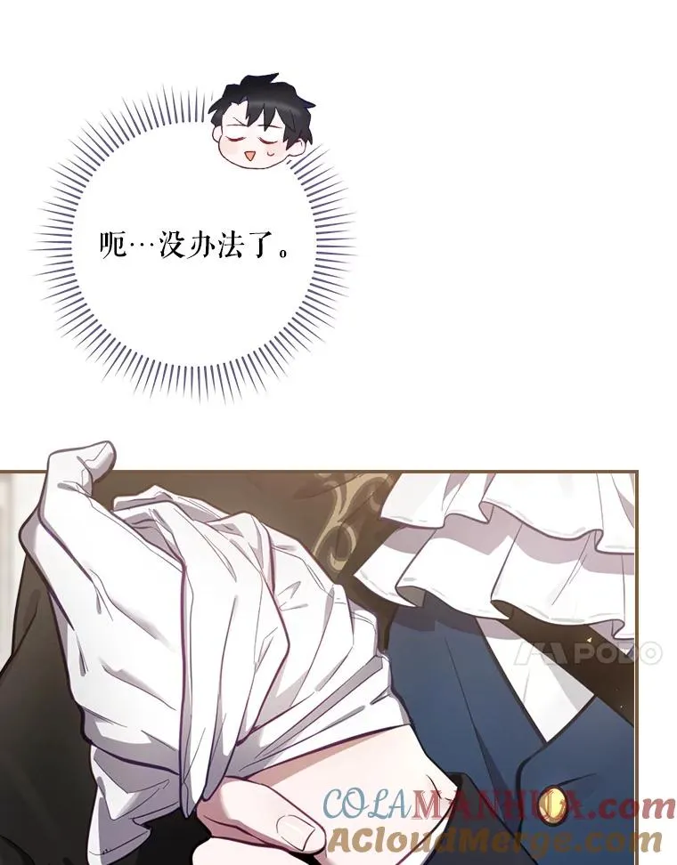 28.遭到袭击 第97页