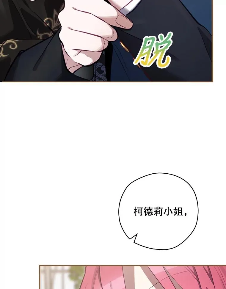 28.遭到袭击 第98页