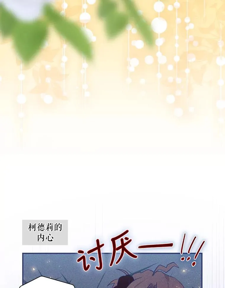 28.遭到袭击 第103页