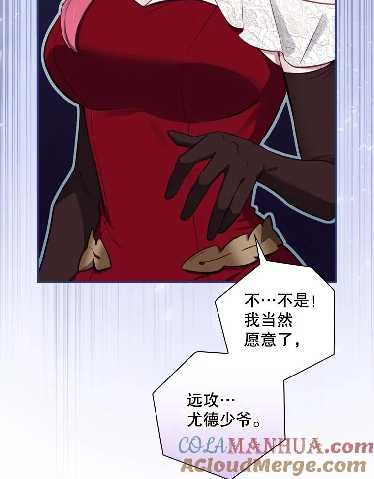 28.遭到袭击 第105页
