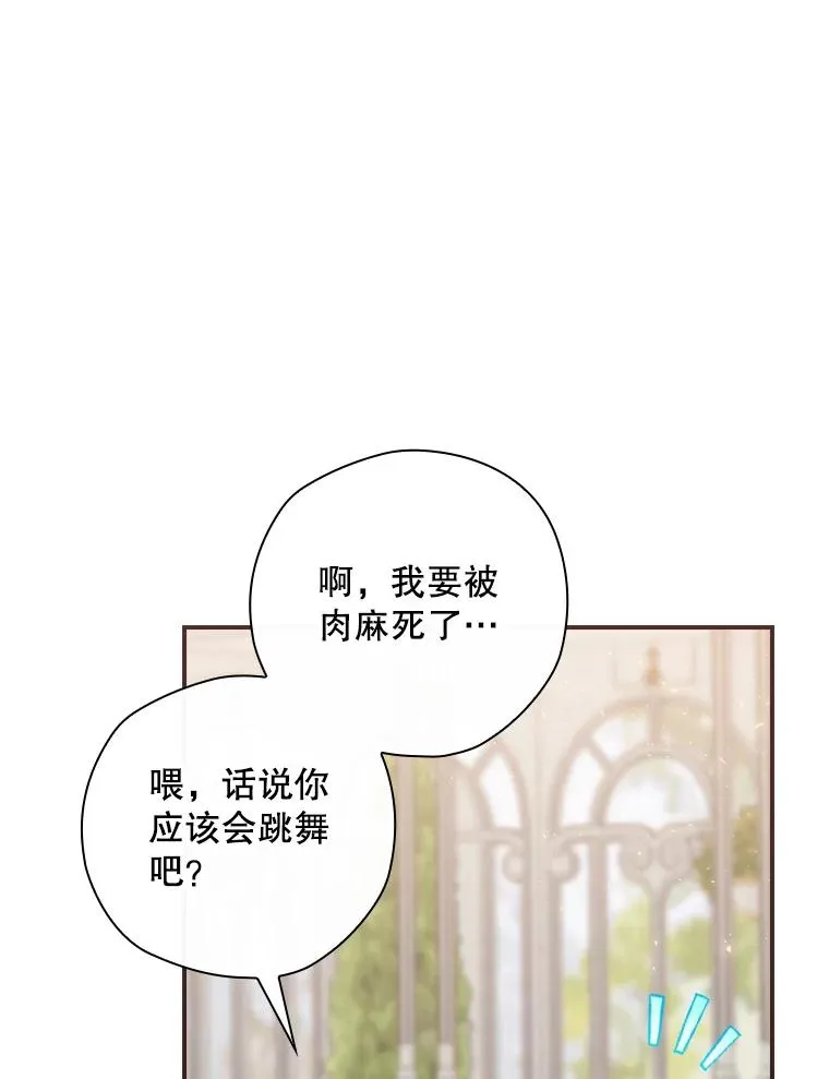 28.遭到袭击 第110页