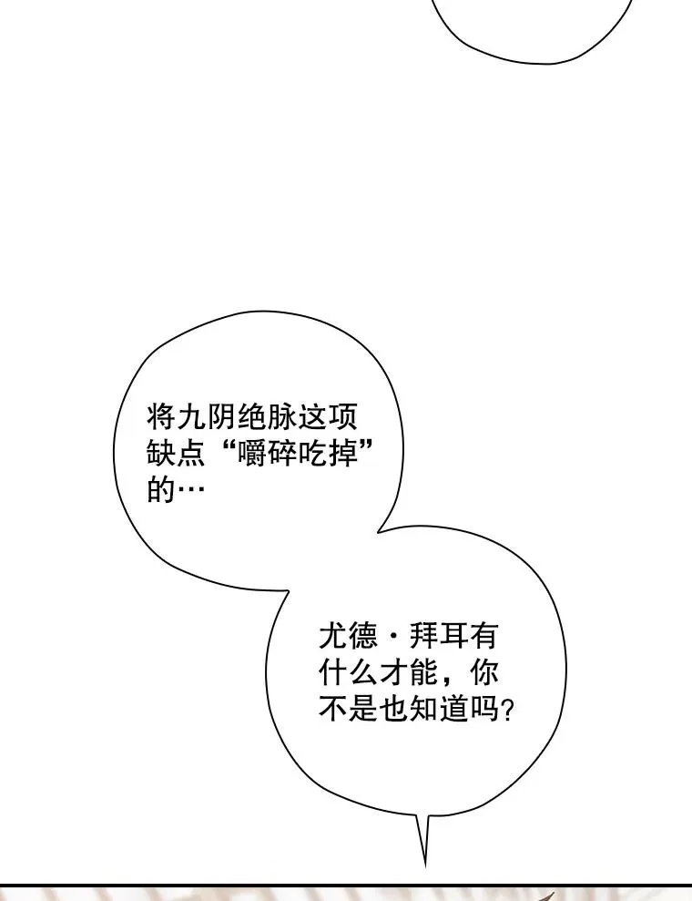 28.遭到袭击 第112页