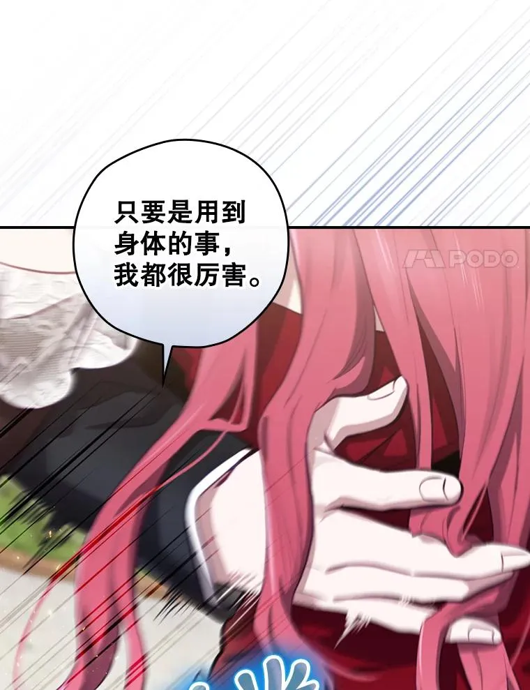 28.遭到袭击 第114页