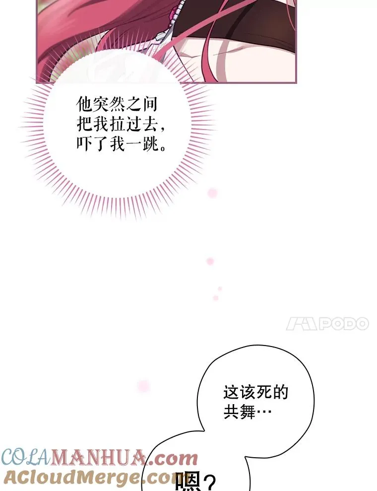 28.遭到袭击 第117页