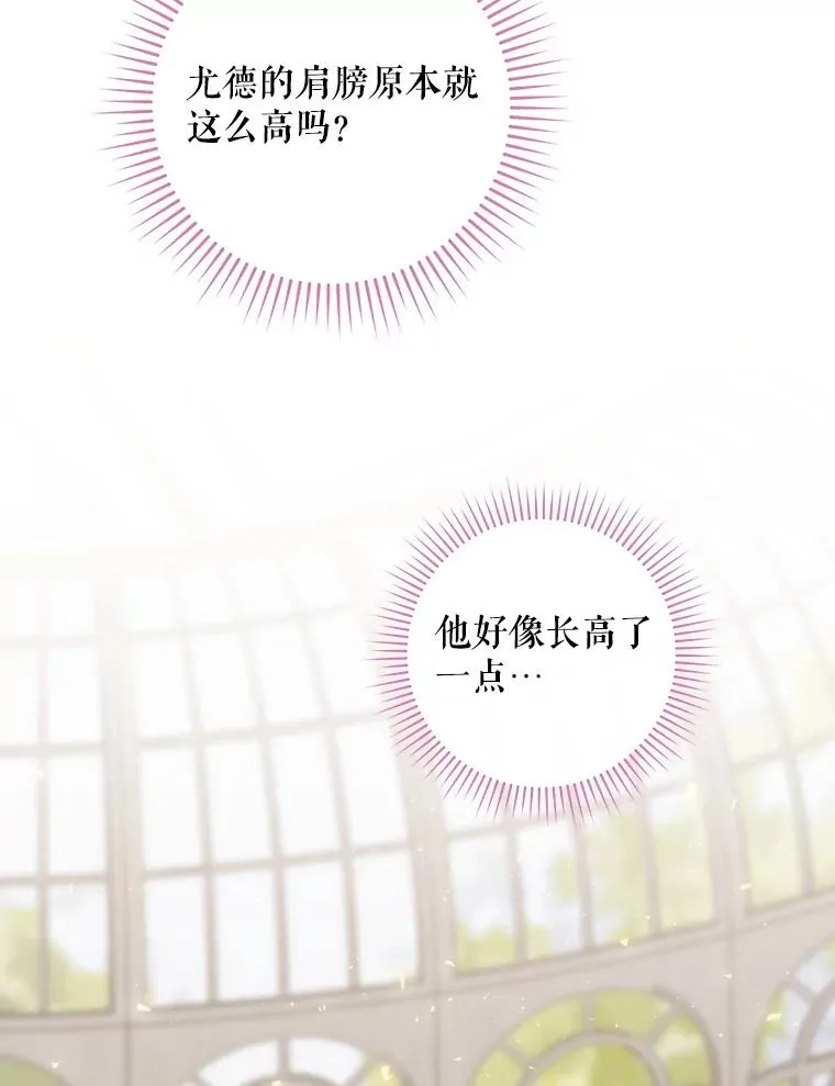 28.遭到袭击 第119页