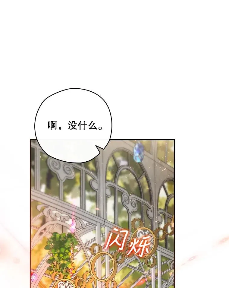 28.遭到袭击 第122页