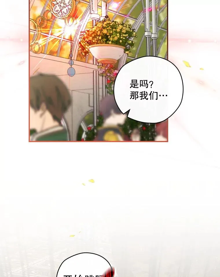 28.遭到袭击 第123页